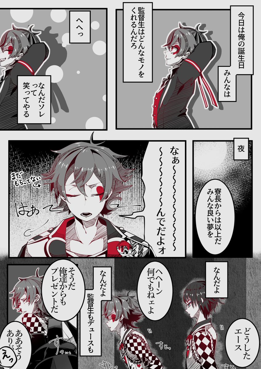 どうかいつまでも君らしくありますように
おめでとうございます!
#エース・トラッポラ誕生祭2020
#エースちゃんの成長記録