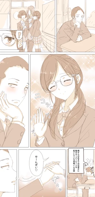 前回のオリジナル漫画の続きです(新キャラ登場です) 