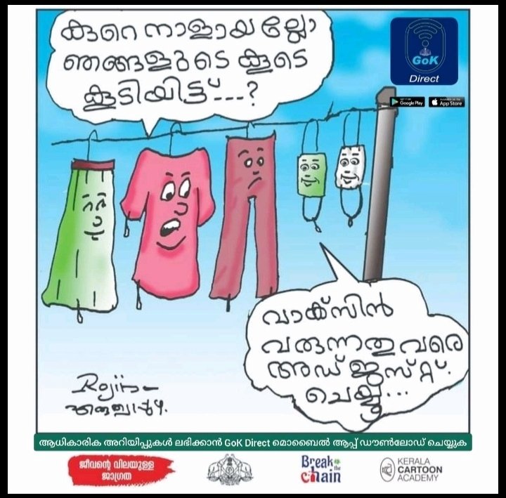 ManjeriPrajeesh's tweet image. 