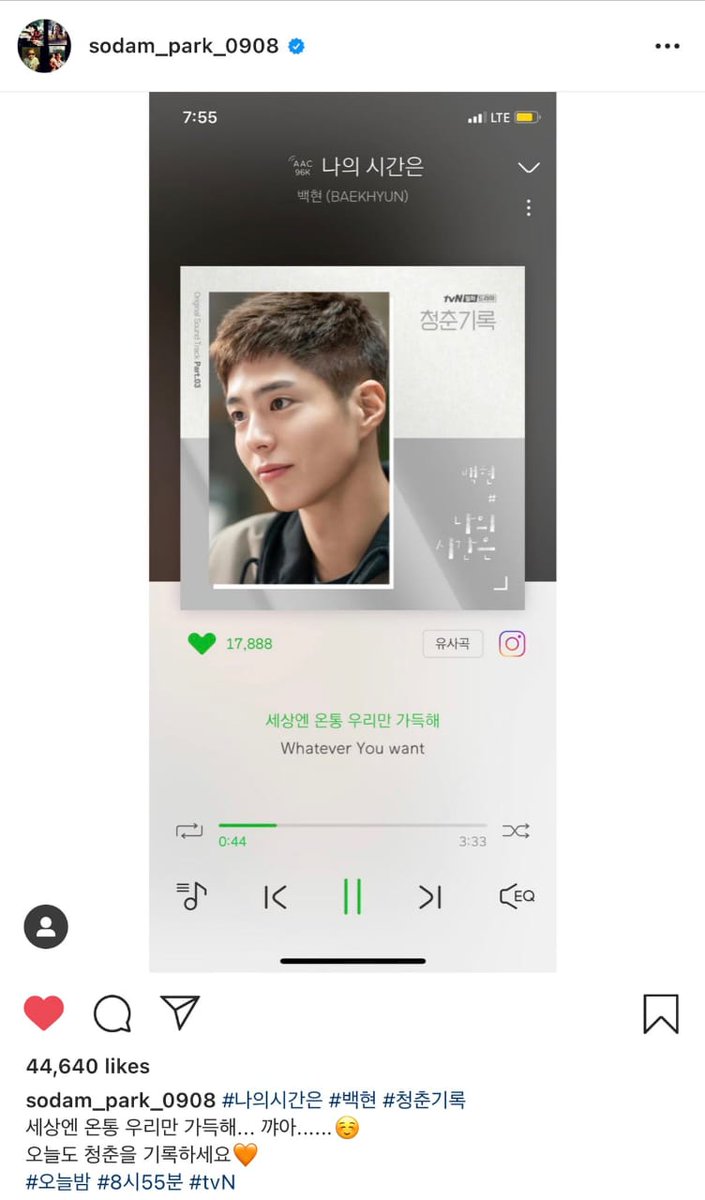 ArabEries2's tweet image. -تحديث sodam_park0908 علي الانستقرام مع بيكهيون

"#EverySecond. #BAEKHYUN. #RecordOfYouth العالم مليئ بنا.
. ياا.😊Record of youth today,too"

الممثلة صاحبة الدور الرئيسي في الدرانا هي صاحبة التحديث ، و قد حدثت بكل OSTs الدراما علي الانستجرام!
استعملت كلمات من الاغنية❤️