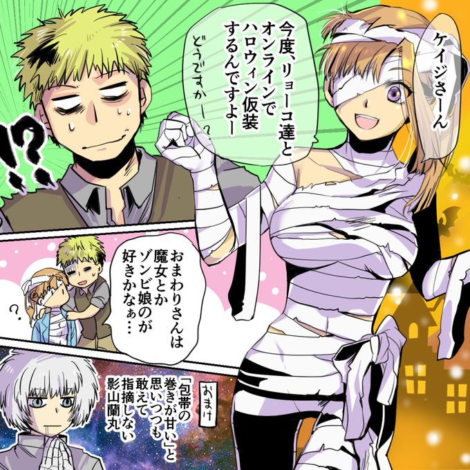 茎若布 K Wakanu さんの漫画 25作目 ツイコミ 仮 茎若布 K Wakanu さんの漫画 25作目 ツイコミ 仮