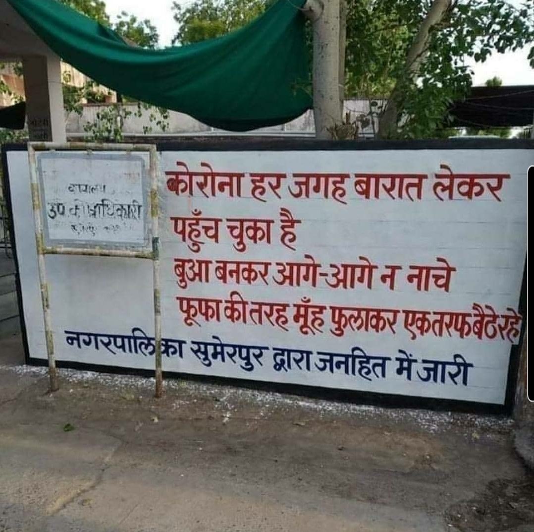 Such a simple message to control the virus spread 😂 #TuesdayThoughts #Covid_19 #coronavirus #humor #funny #Smile <a href="/mybmc/">माझी Mumbai, आपली BMC</a> <a href="/RoadsOfMumbai/">Roads of Mumbai</a> <a href="/TMCsmartcity/">Smart Thane</a> <a href="/TMCaTweetAway/">Thane Municipal Corporation - ठाणे महानगरपालिका</a> <a href="/KDMCOfficial/">कल्याण डोंबिवली महानगरपालिका - KDMC</a> <a href="/smart_kdmc/">SMART KALYAN-DOMBIVLI</a> <a href="/CMOMaharashtra/">CMO Maharashtra</a> <a href="/AUThackeray/">Aaditya Thackeray</a> <a href="/PMOIndia/">PMO India</a>