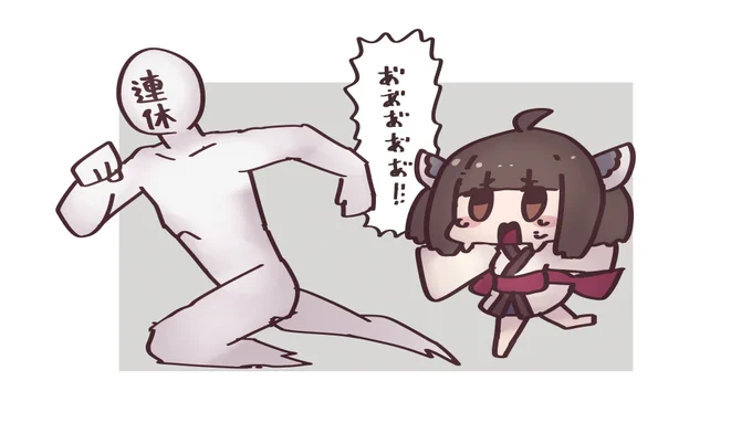 惜しむきりたん 