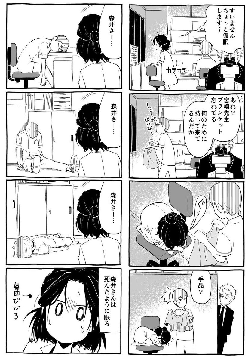 これ好き （1/3） | ❄️⛄️フラジャイル29巻11/21⛄️❄️恵三朗