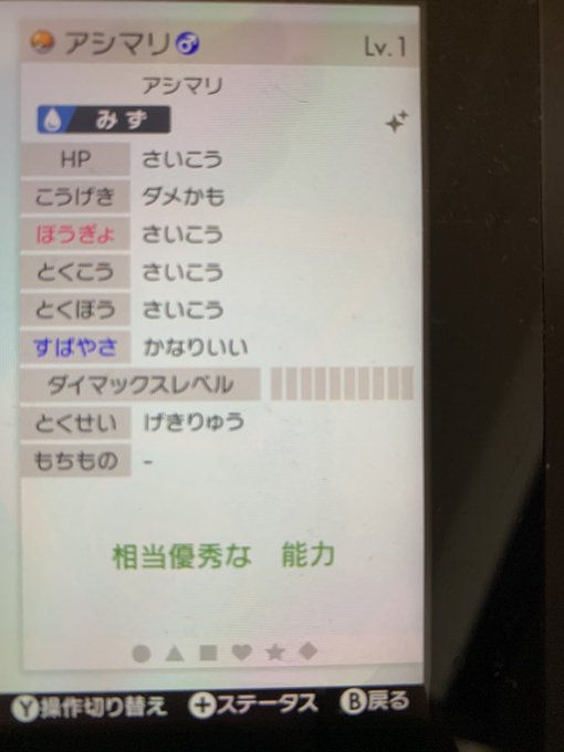 ヤドン の評価や評判 感想など みんなの反応を1時間ごとにまとめて紹介 ついラン