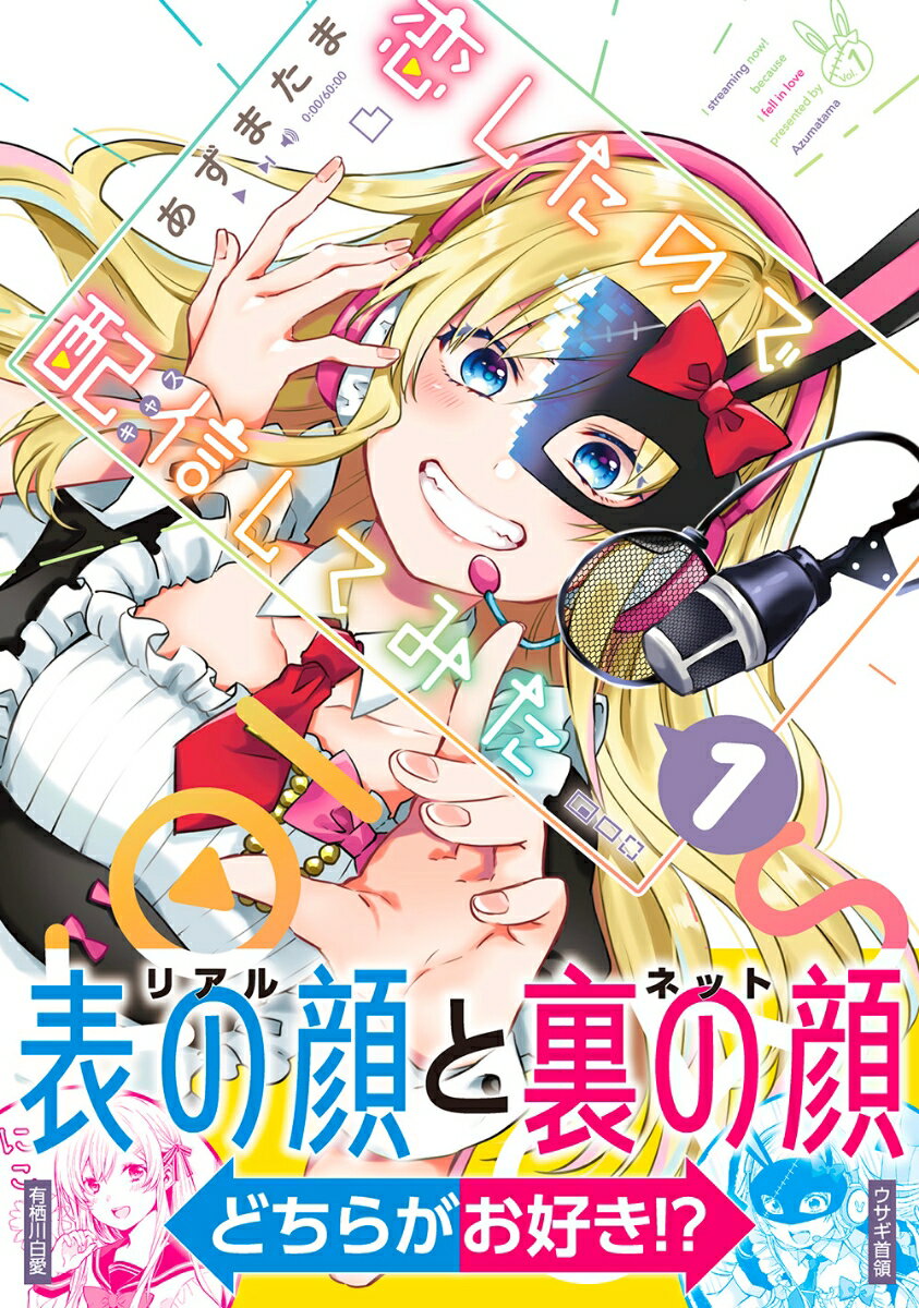 夏と言えば海!水着回です!!!

【『 #恋したので配信してみた 』第38話配信スタート】
シェアハウスの住人は全員【配信者】⁉
秘密を持った少年少女達のドタバタラブコメ漫画
☟本編はこちらから☟
https://t.co/eMBvvAqfUI
✨単行本第1巻の電子書籍が半額セール中です✨
#恋キャス 