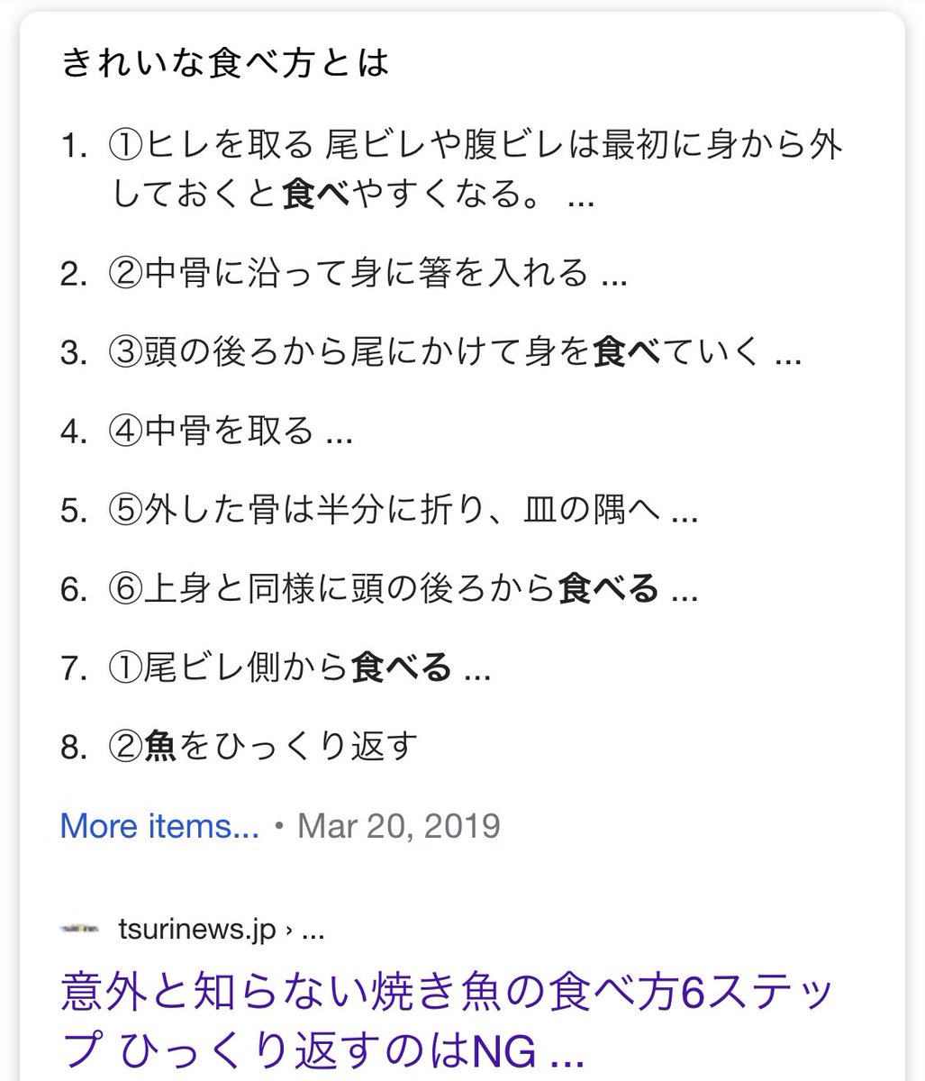 Okay first of all eating fish that’s not deboned with a CHOPSTICK is mentally draining even for ppl who are used to chopstickIf you googled [綺麗な魚食べ方] or “how to eat fish cleanly” you will find step by step instruction of how to and what not to do  #bakugoufacts