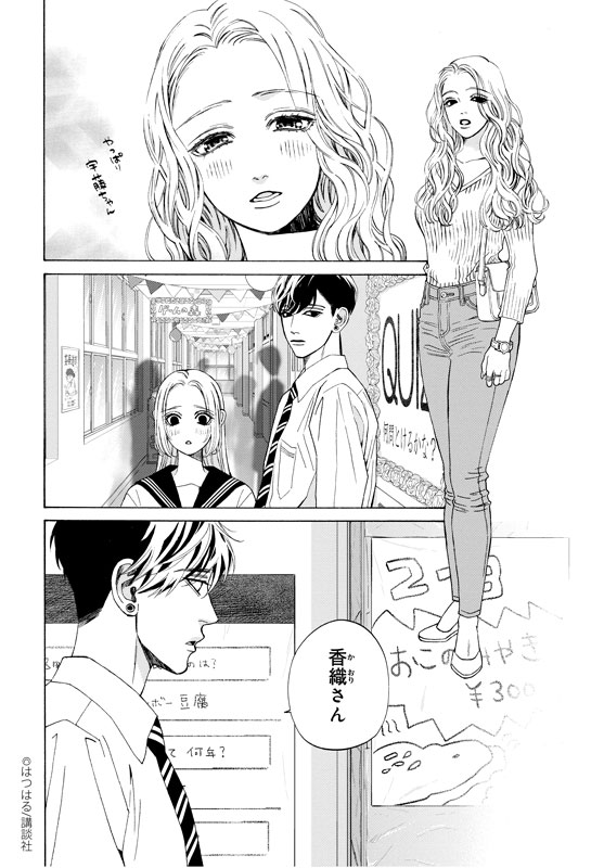 予約販売 お嬢と番犬くん 1-6巻 漫画 コミック