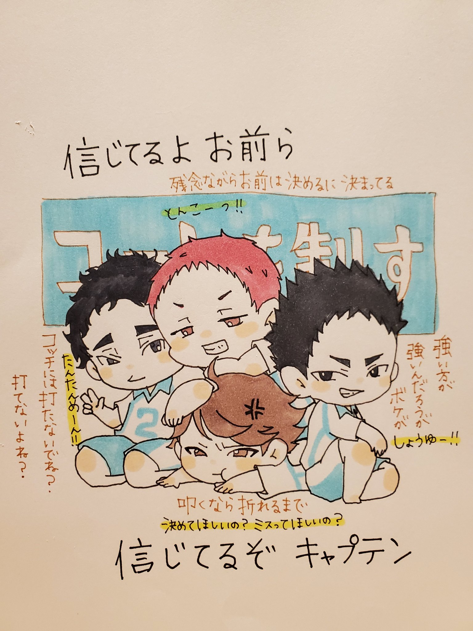 いお 皆の推し27 33人 線画6人 この4人のやり取り大好き 愛を感じるw ハイキュー 及川徹 岩泉一 松川一静 花巻貴大 青葉城西 デフォルメ ハイキューの名言 いお 皆の推し27 33人 線画6人 この4人のやり取り大好き 愛を感じるw ハイキュー 及川徹 岩泉一 松川一静 花巻貴大 青葉城西 デフォルメ ハイキューの名言