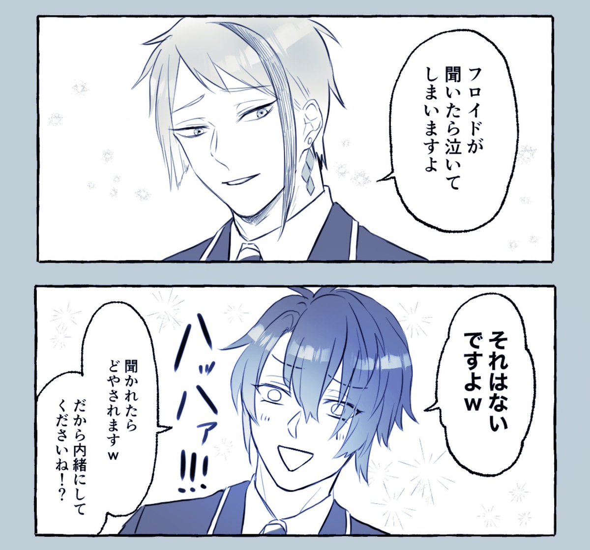 仲良くなれないフロ監♂

監督生♂顔あり 