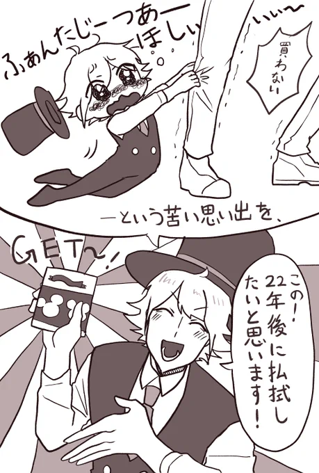 ?<苦い思い出のままにしとけば良かった… 
