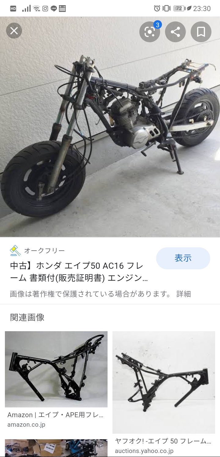 エイプ　フレーム　AC16 50cc 書類付き APE エイプ50 AC16 フレーム
