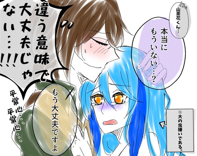 虫嫌いのtwitterイラスト検索結果 古い順