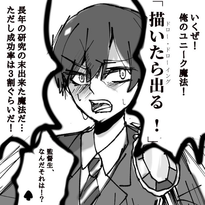 監督生 を含むマンガ一覧 ツイコミ 仮 監督生 を含むマンガ一覧 ツイコミ 仮