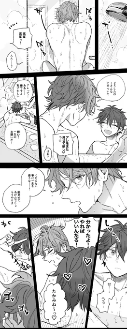 翠千がおふろでなんかしてる漫画 
