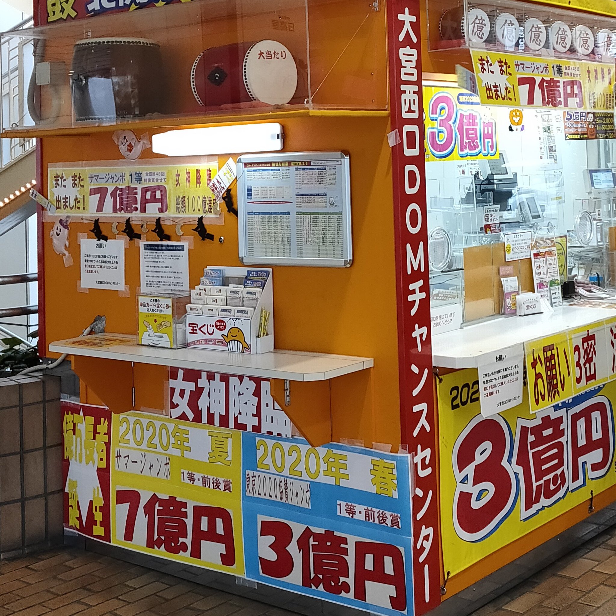 さいたま新都心TODAY on Twitter さいたま新都心TODAY on Twitter