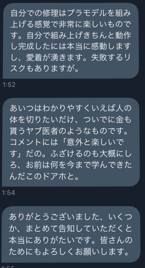 ApplemacKobeRe's tweet photo. 追加情報です
まとめると 
アップルマック神戸店 または Applemac神戸店 
非正規店の中でも格別に修理が雑で修理できるようなお店じゃないです。 https://t.co/yMf01Kxdf3