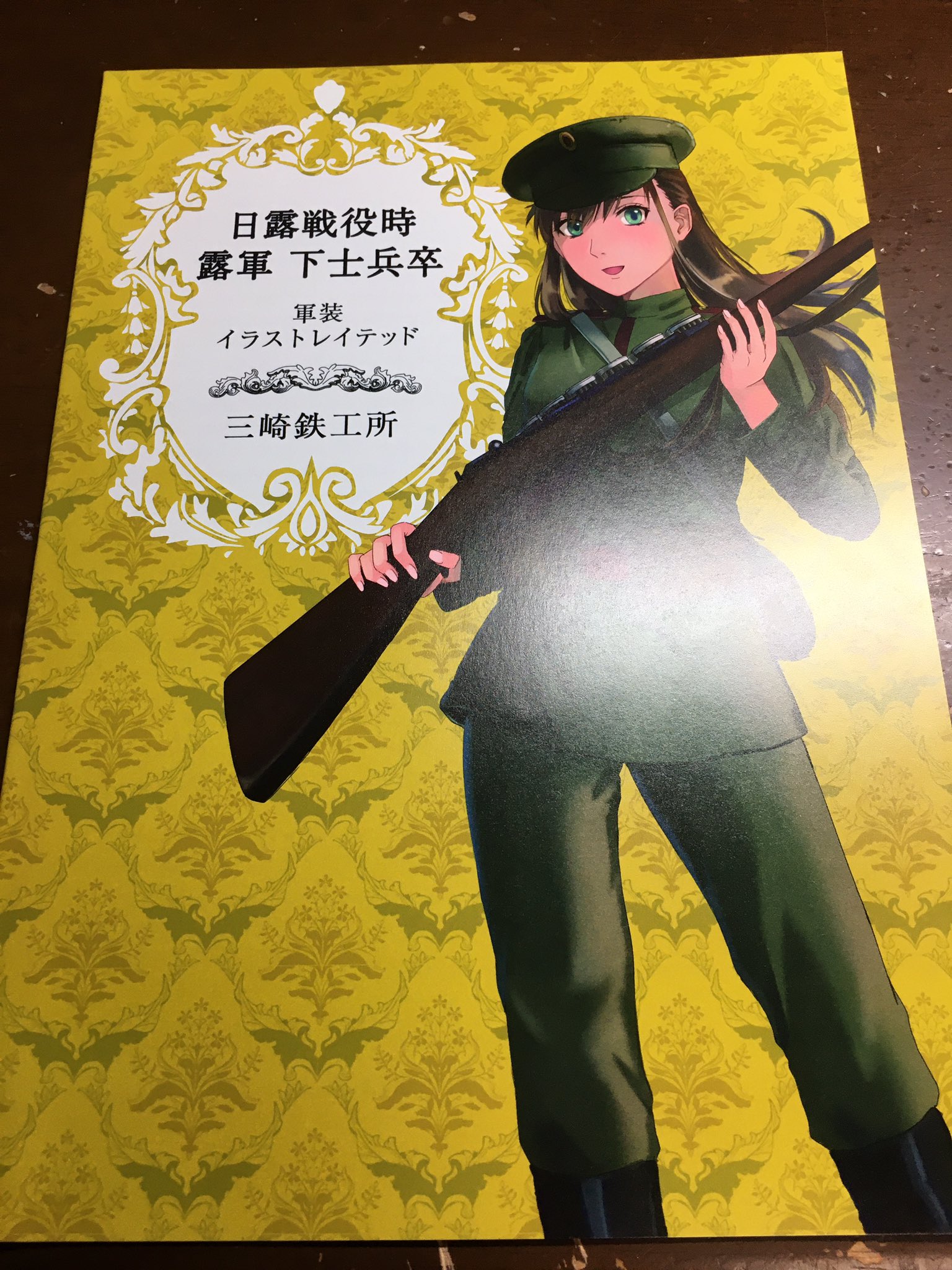 ソビヱツク ワサビ ニコフさん Kodakさん Kodak Pla95 1 のブースで入手しました ノルマンディー上陸作戦で米陸軍空挺部隊が敵味方識別用に用いていたクリッカーと 購入特典としていただいた兵士のイラストカードです 描かれてる