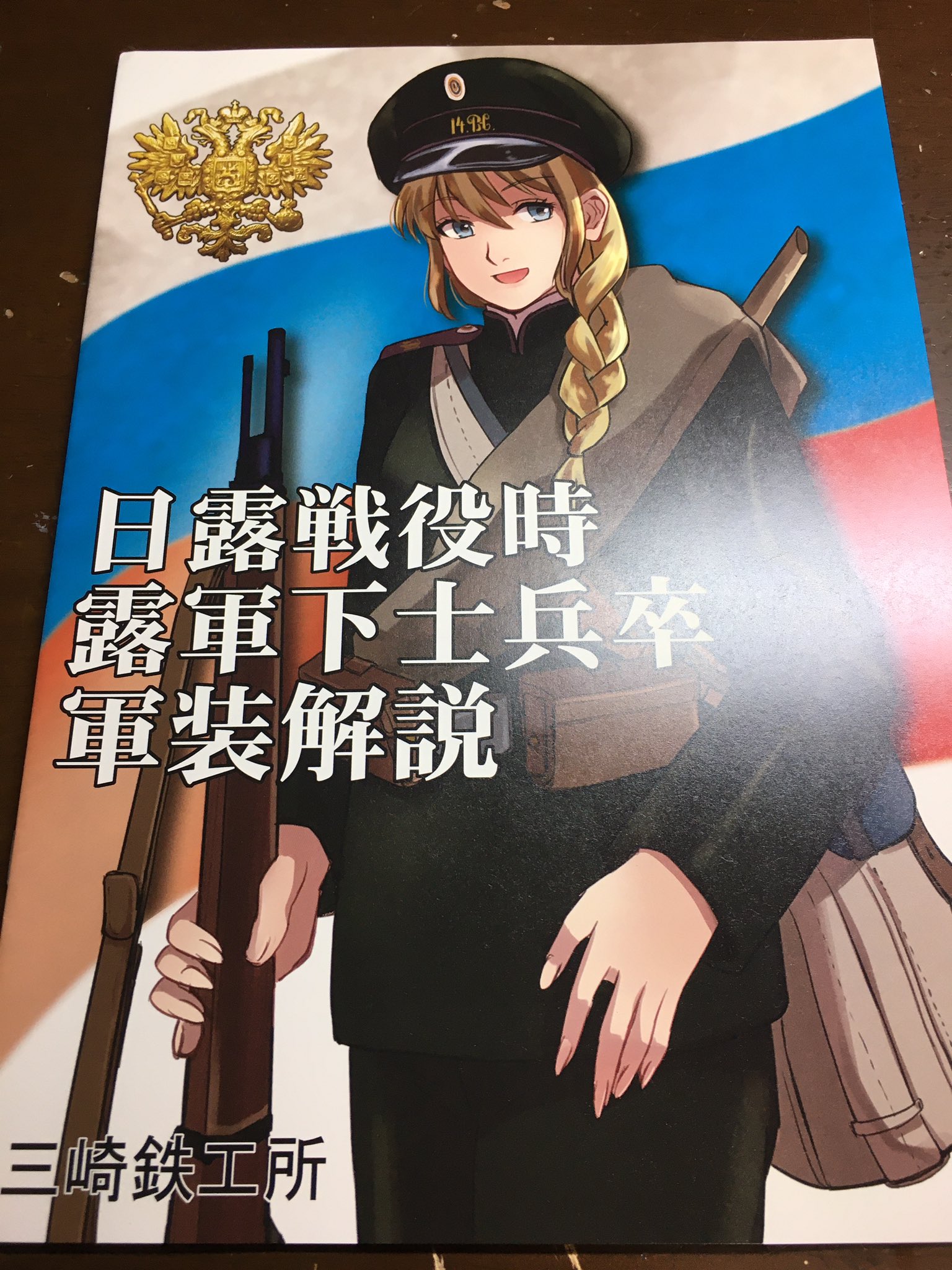 ソビヱツク ワサビ ニコフさん Kodakさん Kodak Pla95 1 のブースで入手しました ノルマンディー上陸作戦で米陸軍空挺部隊が敵味方識別用に用いていたクリッカーと 購入特典としていただいた兵士のイラストカードです 描かれてる