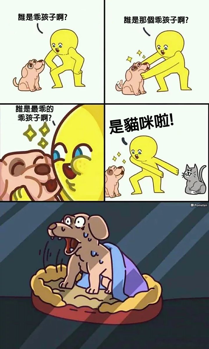 @Gerxixi 我找到了!
找狗作夢會有 