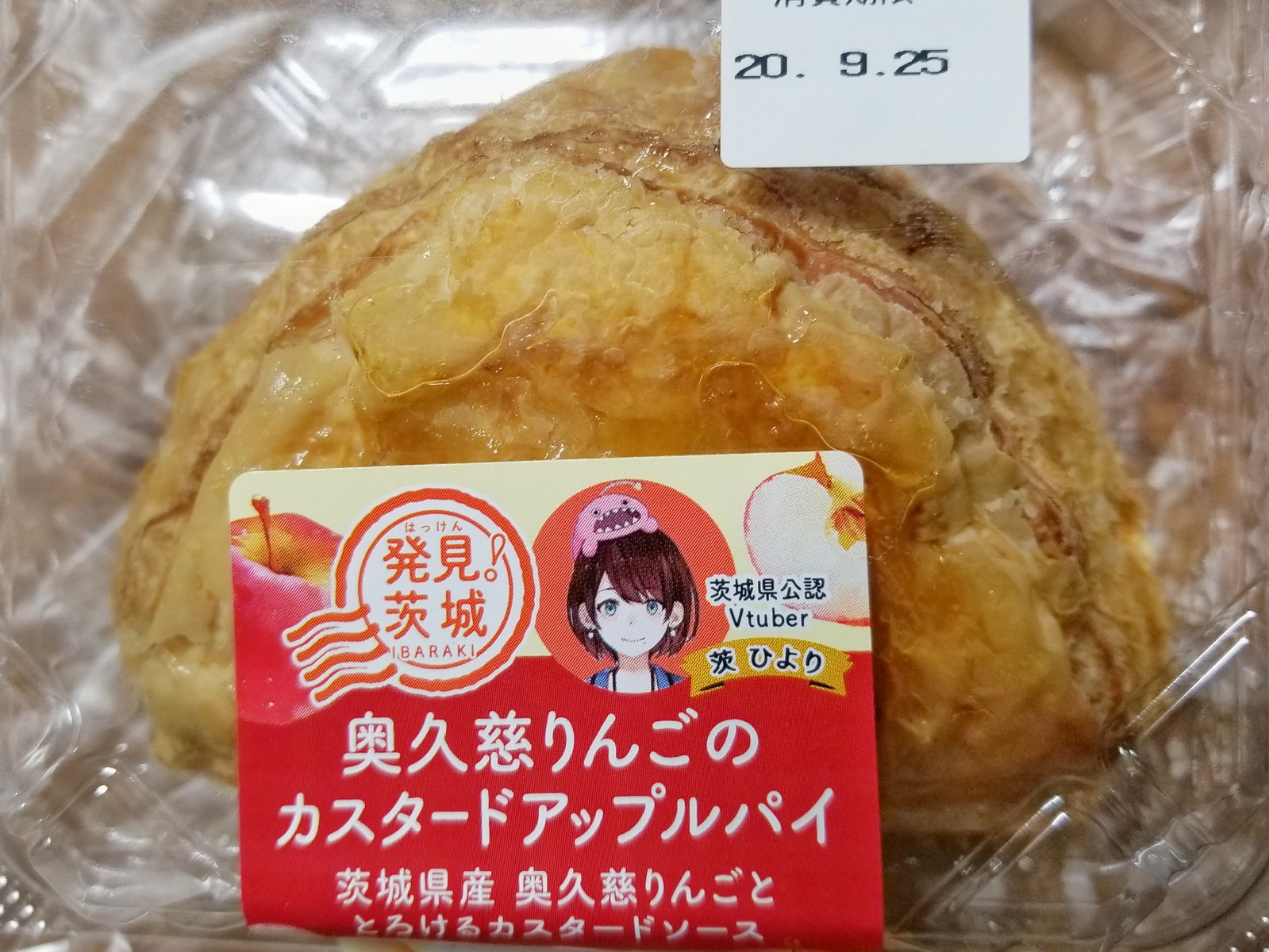 まぁぁぁゔ イオンで買ってきたアップルパイが美味しいの パッケージには我らが 茨ひより お姉さん もちろん 奥久慈りんご 使用 厚みもあってなかなかのボリューム 奥久慈りんごのカスタードアップルパイ 発見茨城 茨城をたべよう ドンレミー