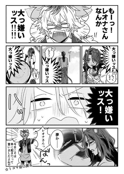 デジャブ/レオラギ 