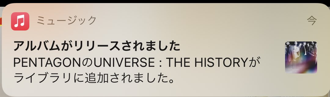 めでたい🙌🙌🙌
#永遠に続くPENTAGONとユニボスのHISTORY #UNIVERSE_THEHISTORY