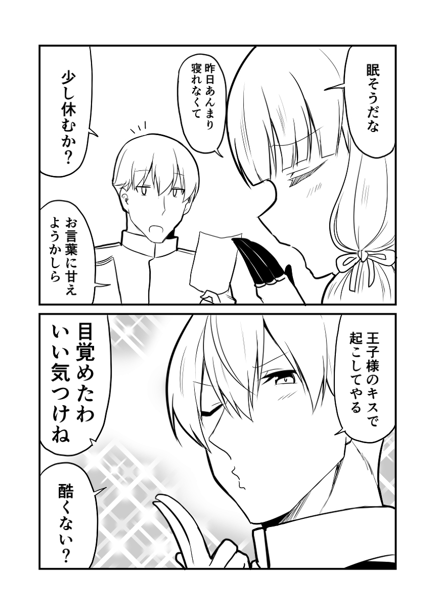 艦これデイズ173 #漫画 #叢雲 #叢雲改二 #艦隊これくしょん #艦これ https://t.co/DkSrjqPTYy 