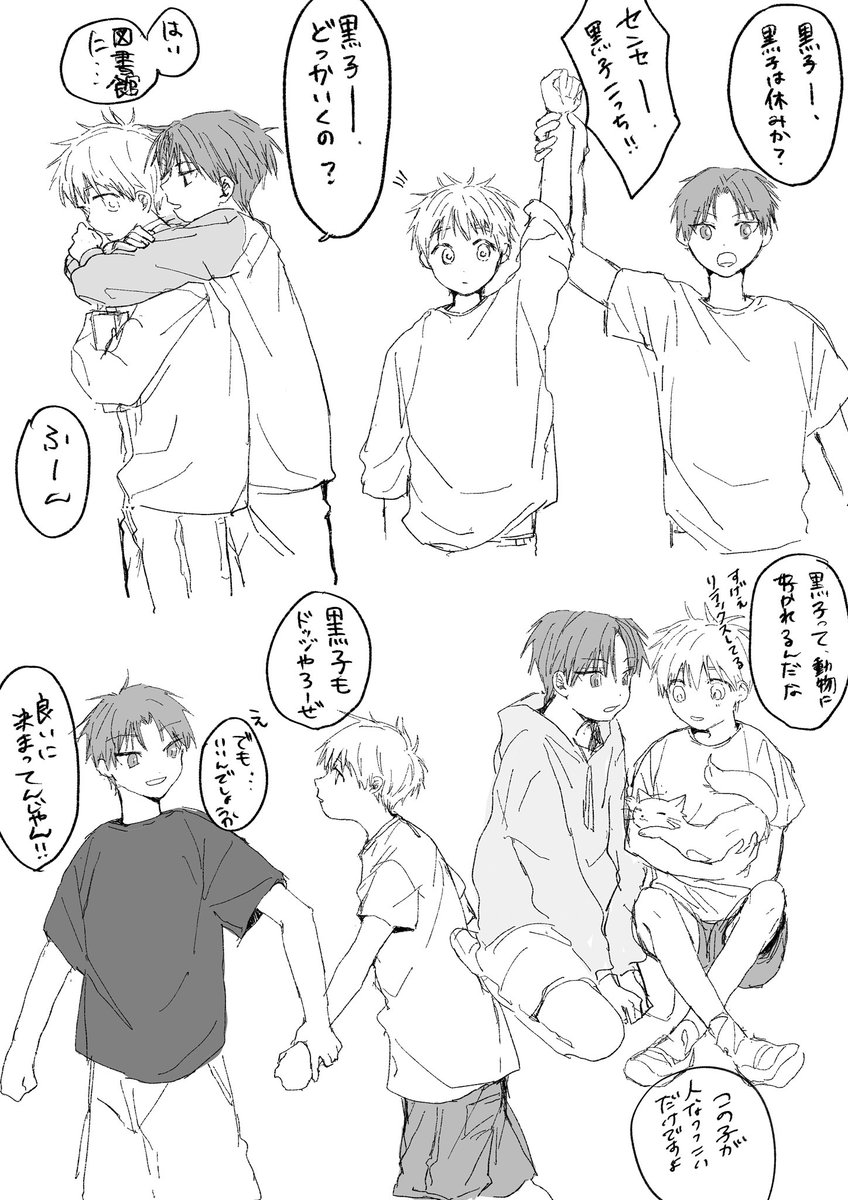 唐突に描きたくなったショタ高黒です🙃