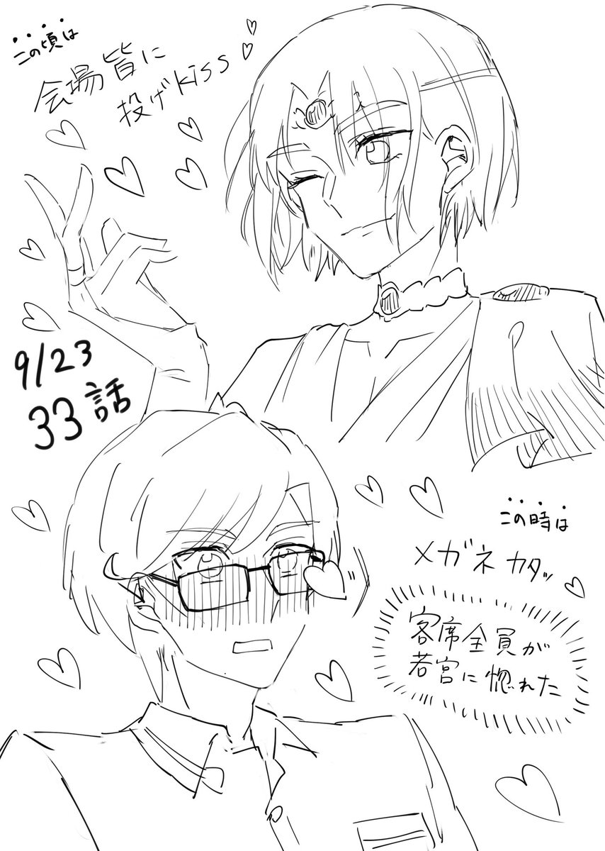 #キミは出来る記念日
33話記念日!!アン正ちゃん〜〜!! 