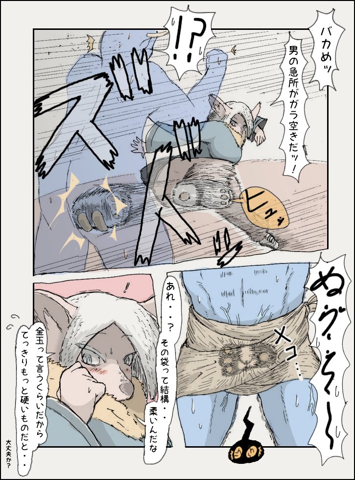 #金的 知識が中途半端なケモ姉さん 