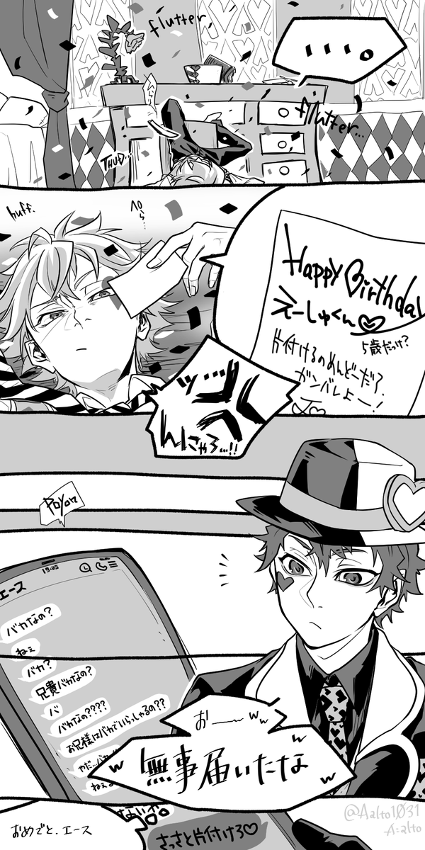 おめでとう弟ラッポラ!
ジャックハートさんが兄だったら…という過程のもと描いています。
オーバークロス、捏造等が苦手な方はご注意ください。
#エース・トラッポラ誕生祭2020
#エースちゃんの成長記録
#法律不要なエースくんお誕生日パーティ2020
#altoのトラッポラ兄弟_仮
これから続き描く。