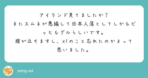 rui_0707x's tweet photo. んー、どこまで本当か分かりませんがエムネはそういう所だというのは嫌という程わかっているので期待は持ったら負けです。グルかどうかも分かりませんが、そう思うのはビッヒが良い事務所だというイメージが強いからじゃないですかね？ https://t.co/1ApVYuuIH9