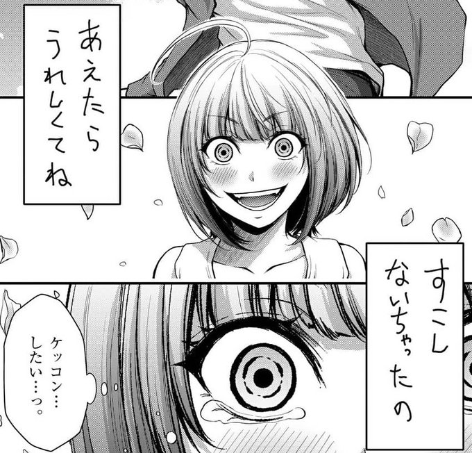 ドクザクラ を含むマンガ一覧 いいね順 ツイコミ 仮
