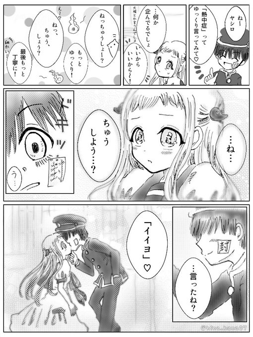雛さん Hina Hana07 さんのマンガ一覧 古い順 ツイコミ 仮 雛さん Hina Hana07 さんのマンガ一覧 古い順 ツイコミ 仮