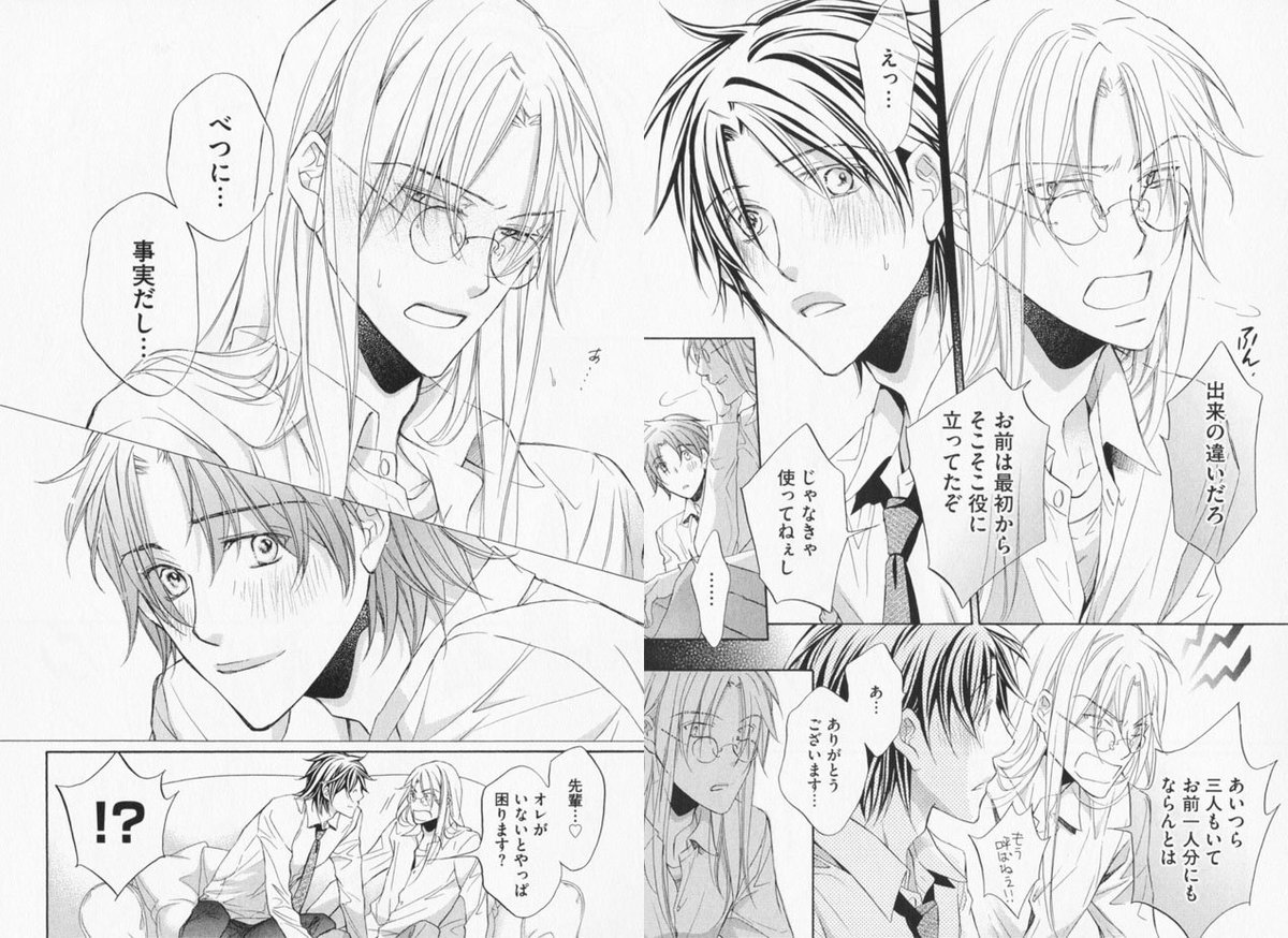 Koisuru Boukun Kiss