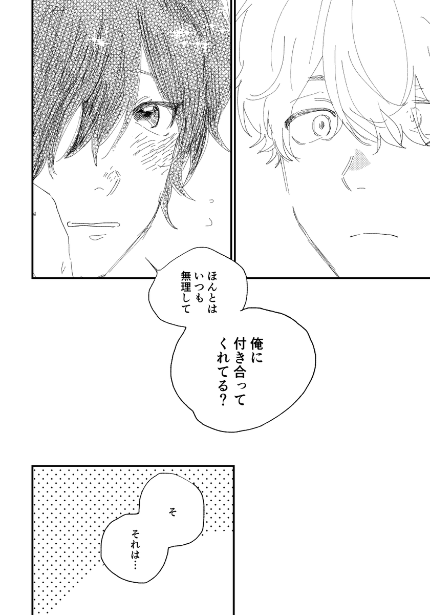 いちゃいちゃするだけ1/2 