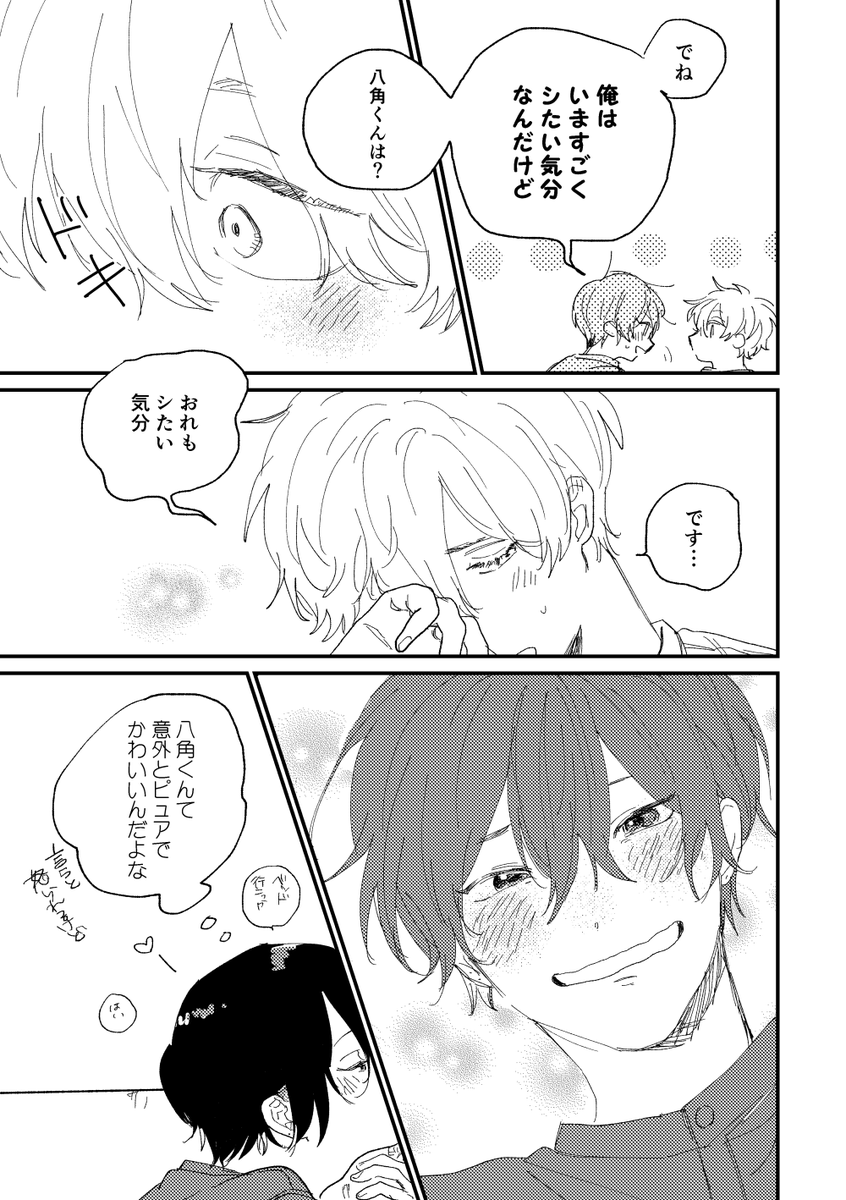 いちゃいちゃするだけ2/2 