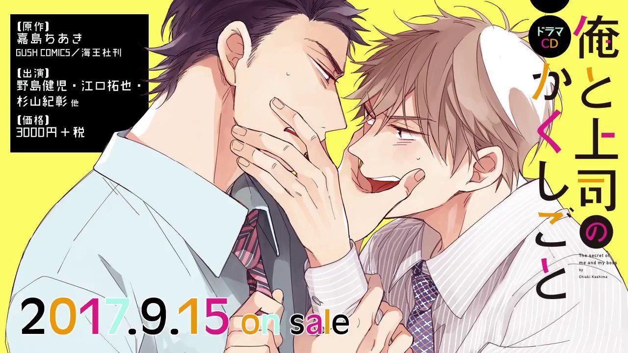 Everything Yaoi Today S Yaoi Is Ore To Joushi No Kakushikoto Closet Idol Fan Mikado Hates His Superior Anezaki One Day Mikado Is Charged With Sending A Drunk Anezaki Home But Everything Yaoi Today S Yaoi Is Ore To Joushi No Kakushikoto Closet Idol Fan Mikado Hates His Superior Anezaki One Day Mikado Is Charged With Sending A Drunk Anezaki Home But