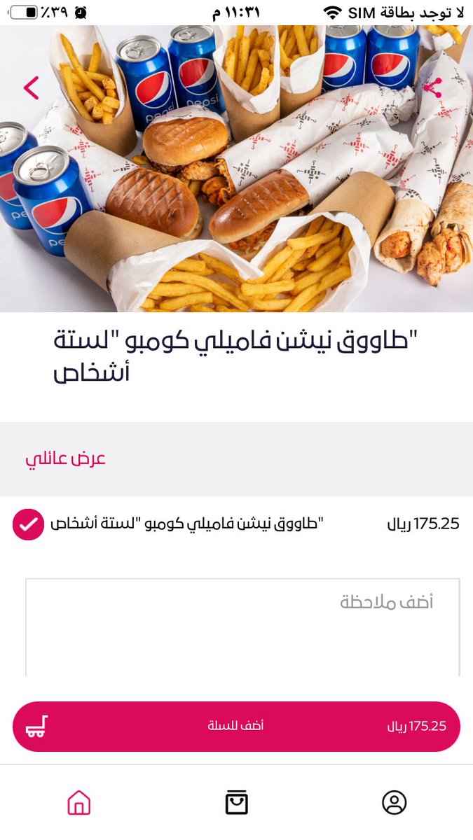 وص ل Wssel On Twitter ركز في السؤال اللي بالصورة وجاوب صح والجائزة لثلاثة أشخاص 100 ريال رصيد بالتطبيق للطلب من مطعم طاووك نيشن شاركنا الإجابة منشن اثنين من أصحابك