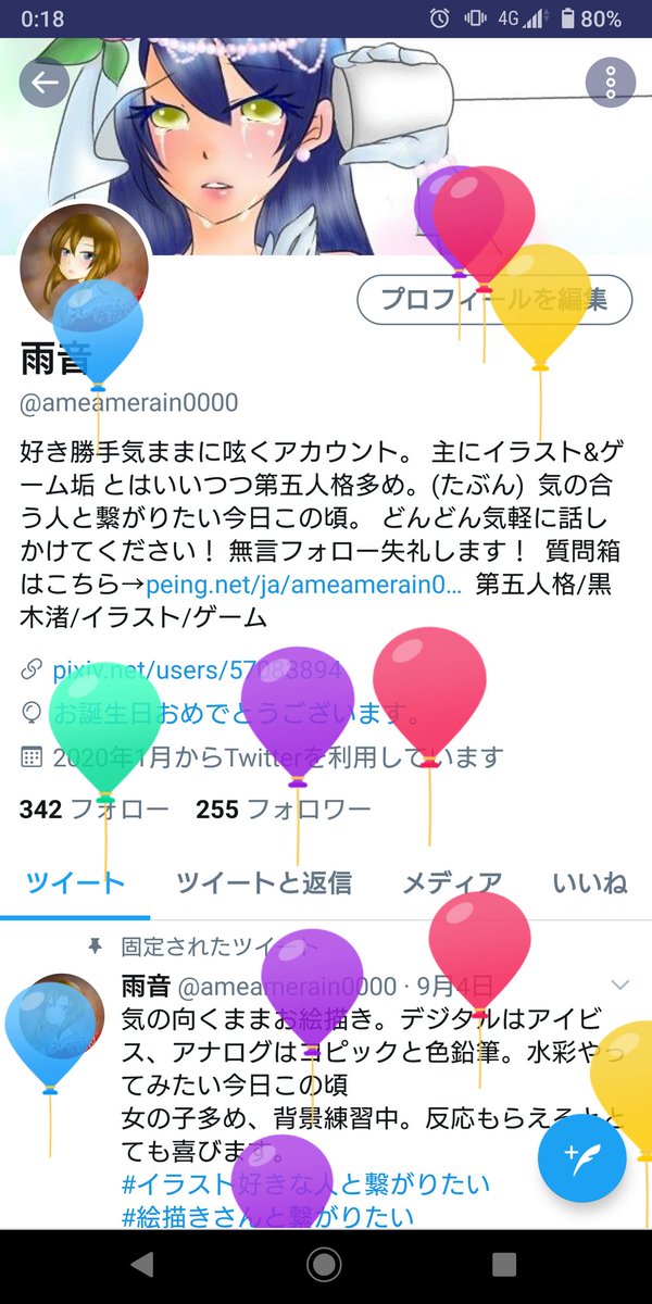 雨音 ねむたい エースくんお誕生日おめでとう そして私のtwitterにも風船が飛びましたー エース トラッポラ誕生祭 エースちゃんの成長記録 エース トラッポラ生誕祭 Twstファンアート ツイステ好きさんと繋がりたい イラスト イラスト