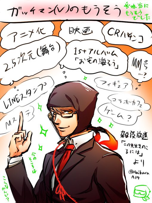 ガッチマンv を含むマンガ一覧 ツイコミ 仮 ガッチマンv を含むマンガ一覧 ツイコミ 仮