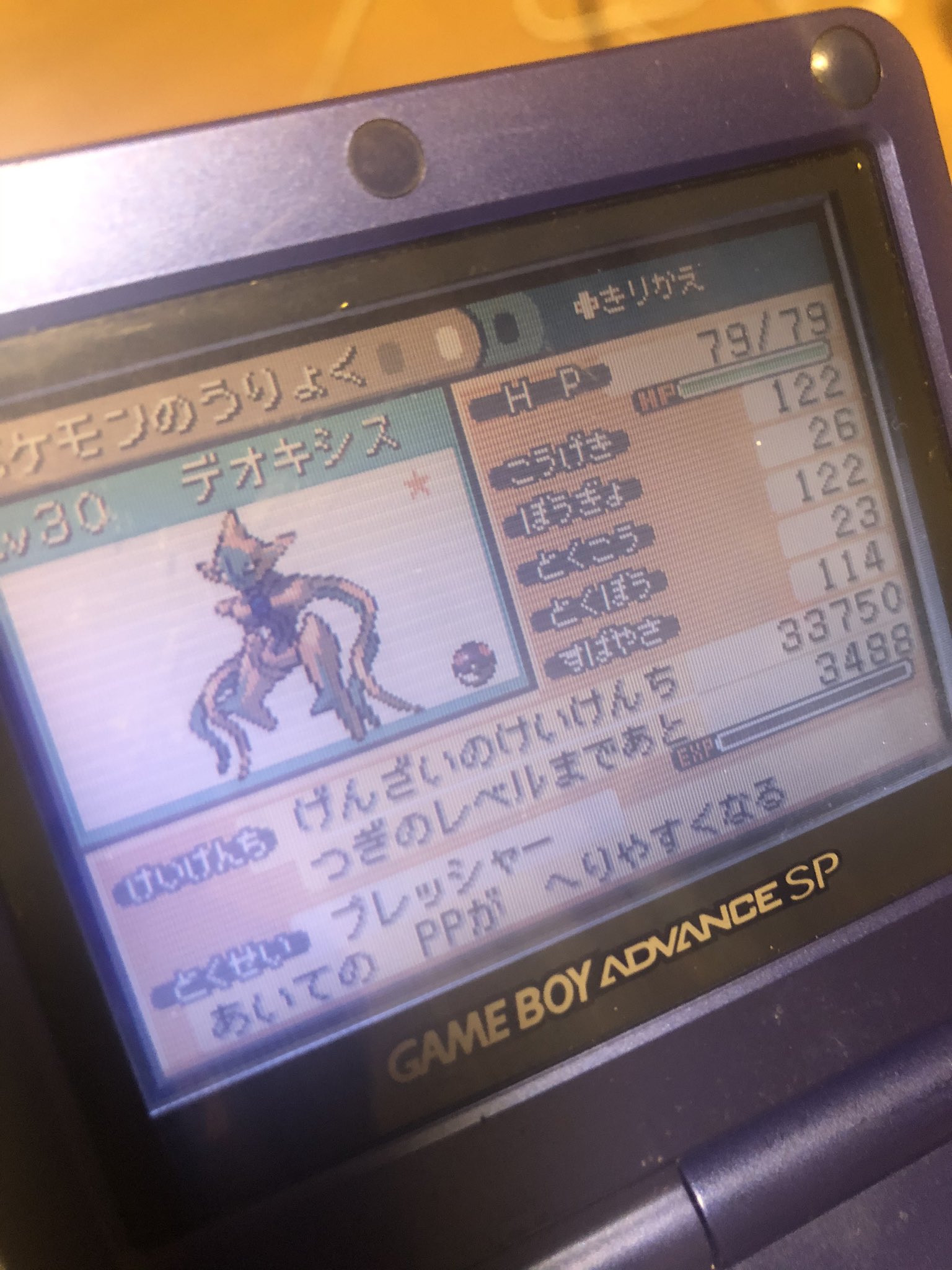 ノキア Frlgにて 任意コードを使用して色違いデオキシスの捕獲に成功しました エメラルド産ではなくfrlg産なのでデータ上は完全正規個体となります 表id 裏id Seed 0x 性格 むじゃき 個体値 30 31 31 31 31 31 T Co