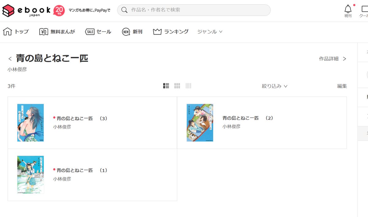 小林俊彦 公式staff Kokutisennyou Twitter