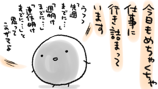 描いては消し描いては消し少し進んで行き詰まりの繰り返し過ぎてなんだかとってもデンジャラス進行ですウフフ!
みなさんはよかったらすきなおすしとかすきなうどんとかのこと考えて下さい そのパワーをなんか…こう…うまいこと変換?して自分のパワーとして着服します…(どうやって) 