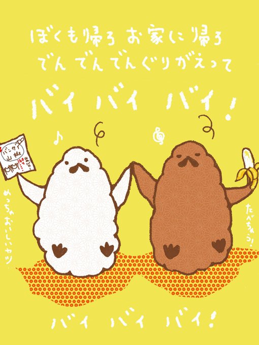 まんが日本昔ばなしのtwitterイラスト検索結果