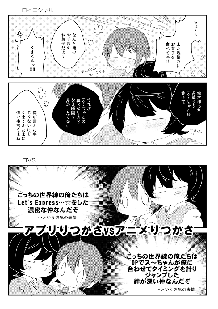 【新刊】nemotto.log/note. A5/46p/500円/りつかさ/全年齢 : 2/3 