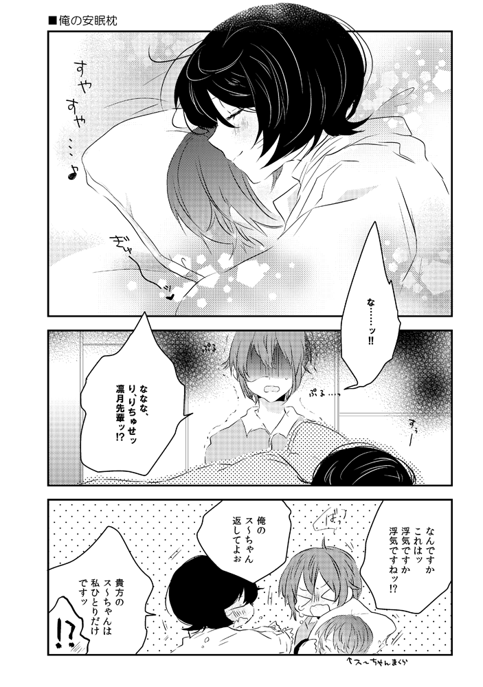 【新刊】nemotto.log/note. A5/46p/500円/りつかさ/全年齢 : 2/3 