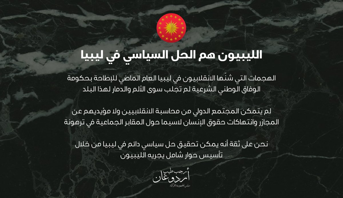 rterdogan_ar's tweet photo. لا يمكن حل القضية الفلسطينية إلا بإقامة دولة فلسطينية مستقلة ذات سيادة وعلى جغرافية متصلة وعاصمتها القدس الشرقية على أساس حدود عام 1967.

والبحث عن حلول أخرى سيكون غير مجدي ومن جانب واحد وظالما. https://t.co/Lxj9Lue8ZG