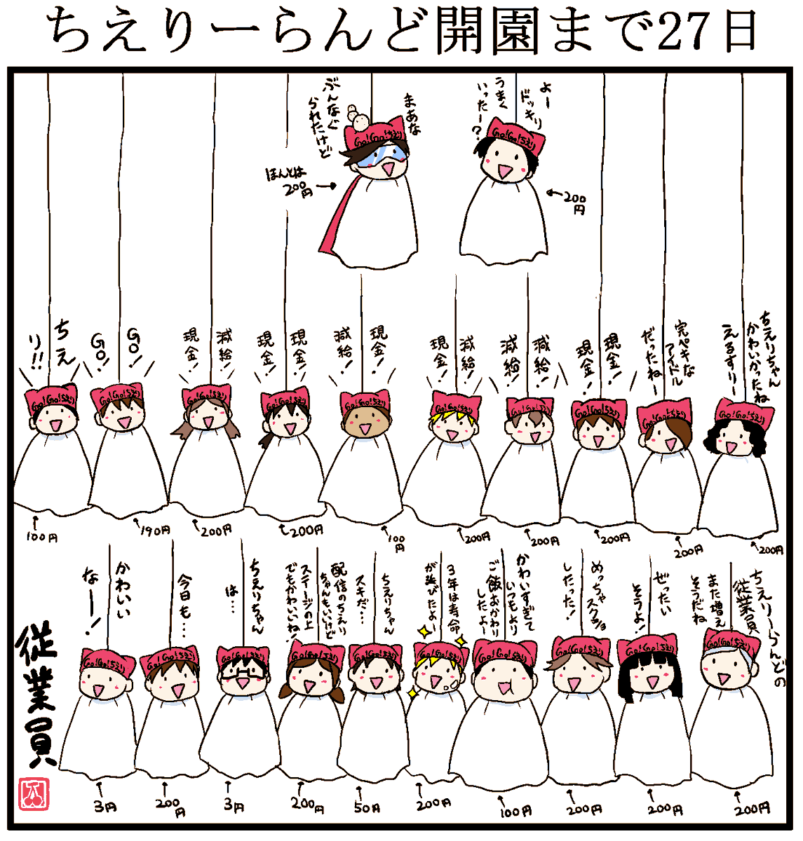 「Go!Go!ちえり」歌ってくれて本当に嬉しかった!従業員さんみんなの精一杯の応援、ちえりちゃんにきっと届いたはず!これからもずっとずーーっとちえりちゃんを推して推して推しまくるぞ!!!
#ちえりーらんど 